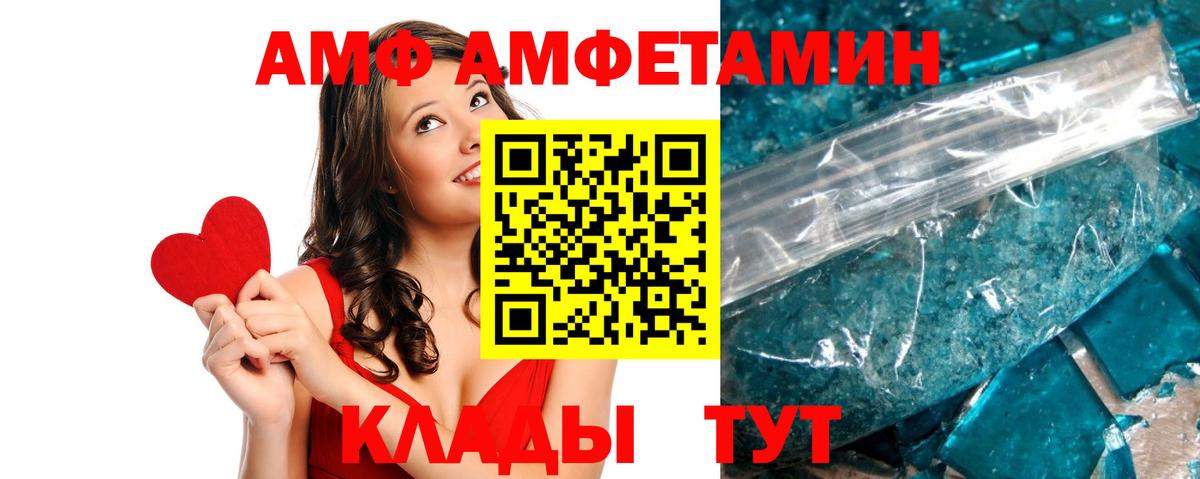 Амфетамин 97%  Вход с VPN  АМФЕТАМИН  Отрадное  АМФЕТАМИН 
