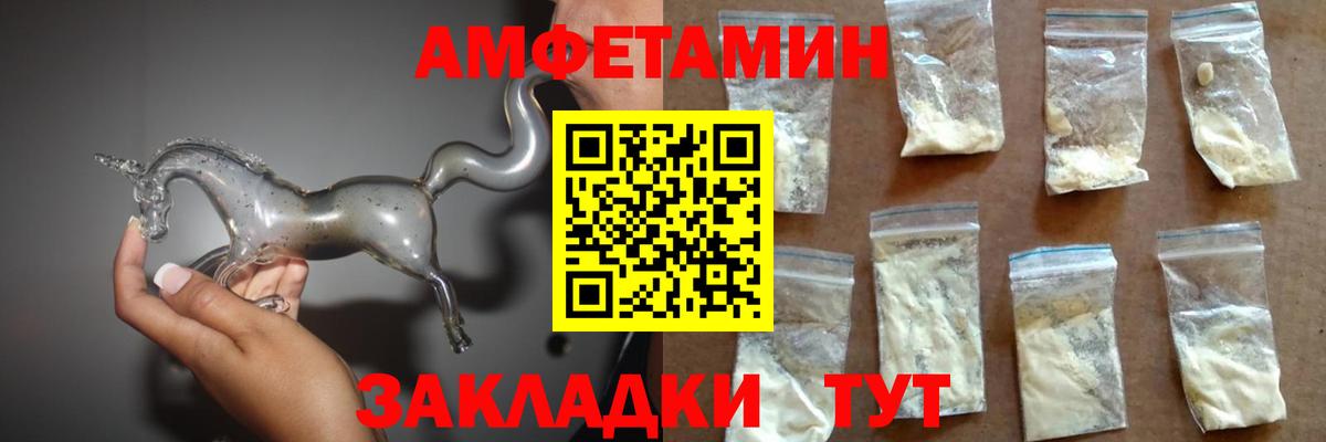 Амфетамин Premium Отрадное