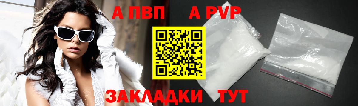 Alfa_PVP СК  Alpha-PVP Соль  Отрадное  Вход с VPN  Alfa_PVP мука 
