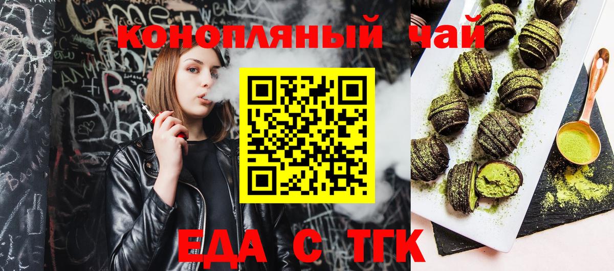 Отрадное  Печенье с ТГК конопля  Вход с VPN 