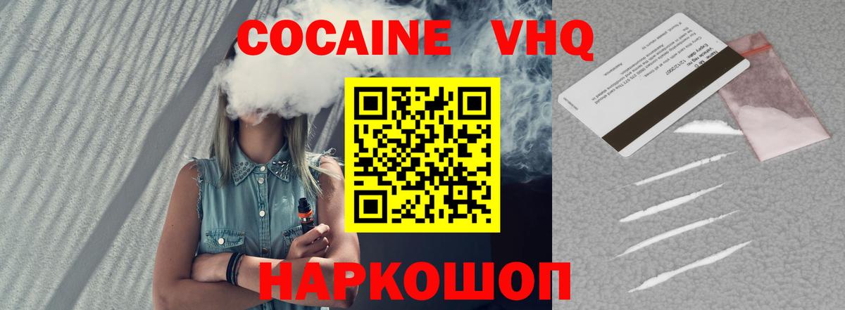 Cocaine Колумбийский Отрадное