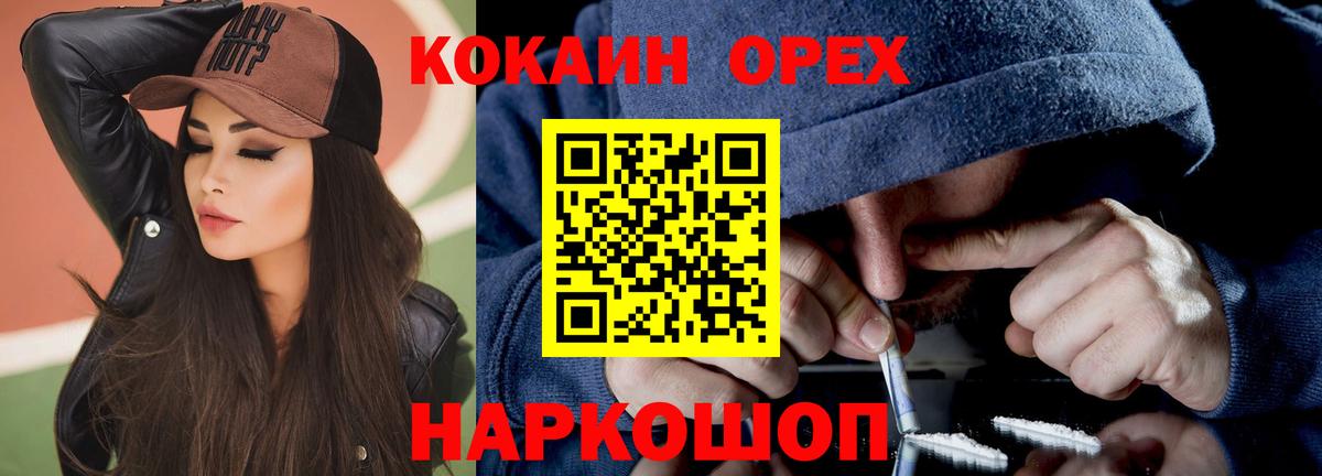 КОКАИН  COCAIN 97%  Вход с VPN  Cocaine Эквадор  Отрадное 