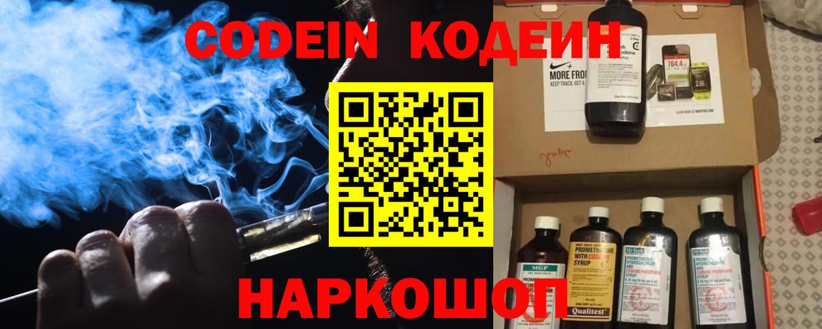 Кодеиновый сироп Lean напиток Lean (лин) Отрадное