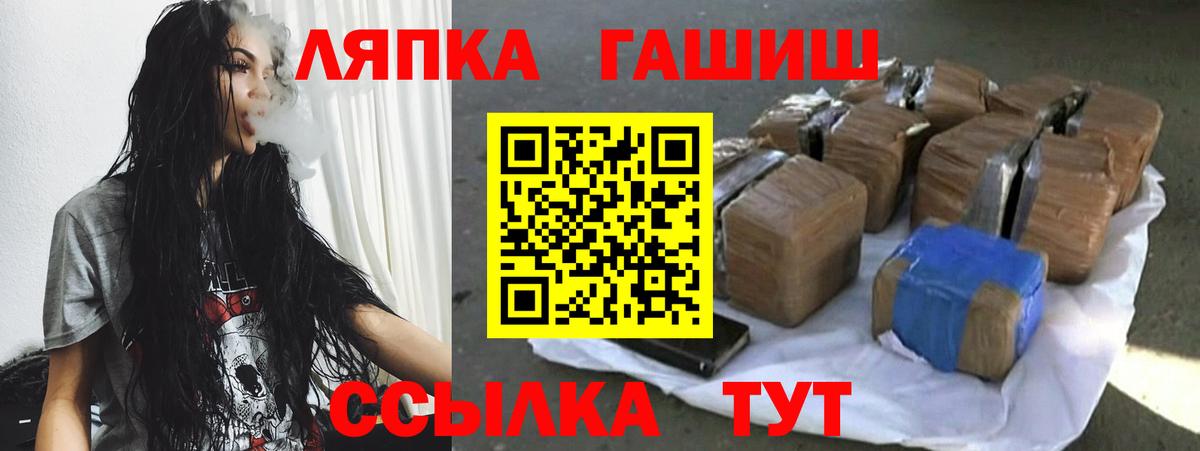 ГАШ Ice-O-Lator  ГАШ убойный  Отрадное  Вход с VPN 