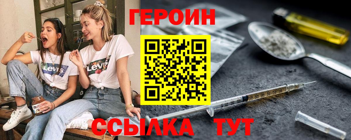 ГЕРОИН гречка  Вход с VPN  Отрадное 