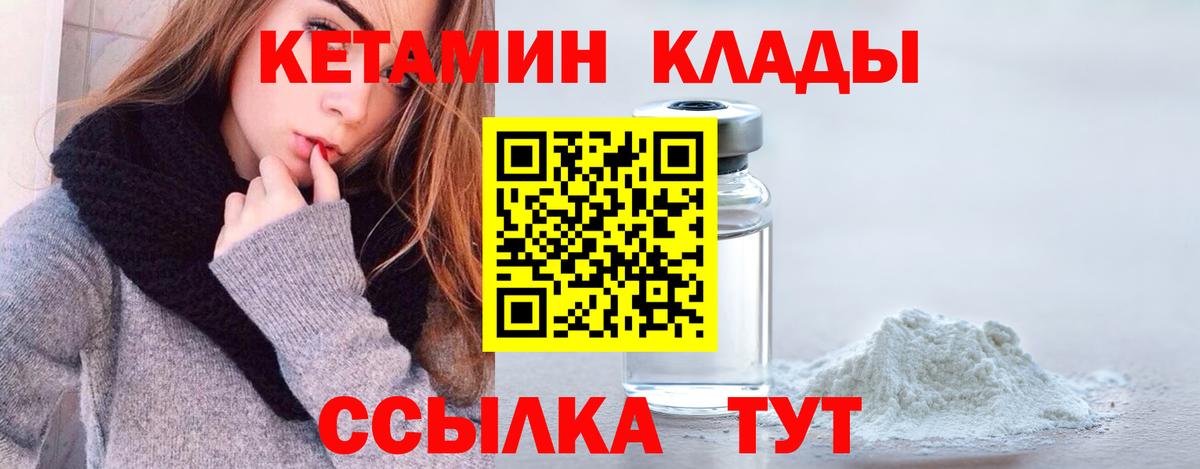 КЕТАМИН VHQ  КЕТАМИН ketamine  mega ссылка  Отрадное  Вход с VPN 