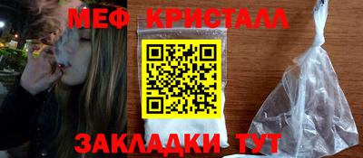 метамфетамин Рузаевка