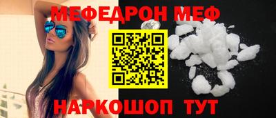 меф Рыбинск
