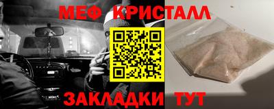 меф Рыбинск