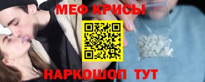 меф Рыбинск