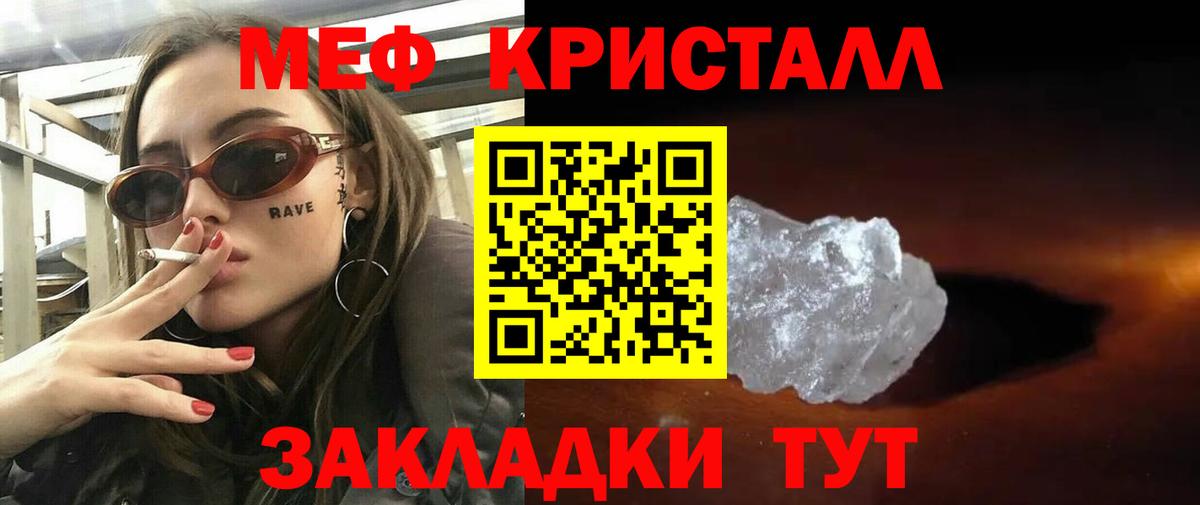 Меф мука  Мефедрон 4 MMC  Отрадное  МЯУ-МЯУ  Вход с VPN 