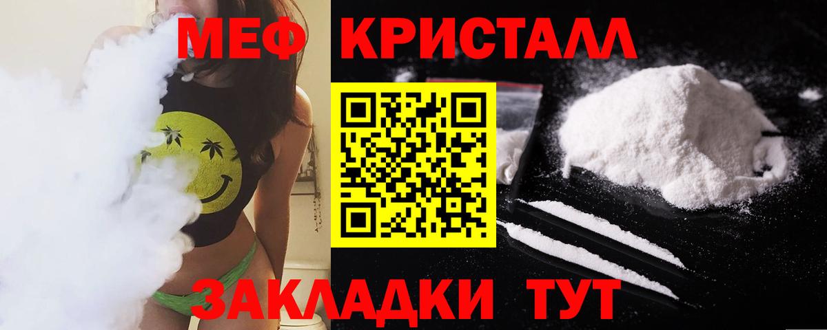 МЕФ Отрадное