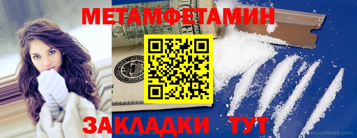 Первитин мет Отрадное