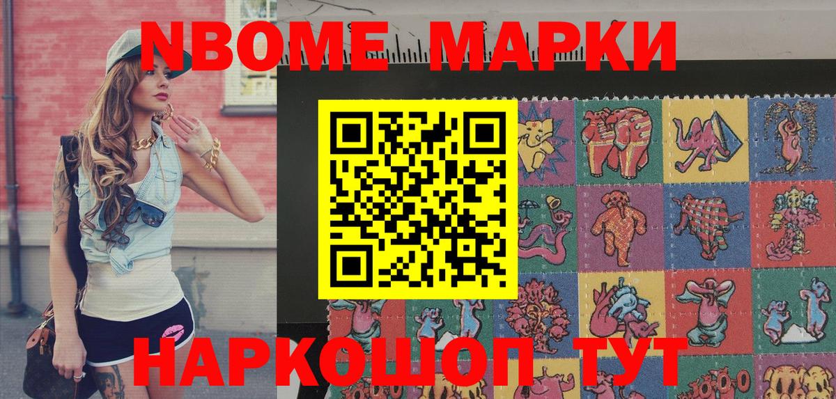 Наркотические марки 1500мкг  Наркотические марки 1500мкг  Отрадное  Вход с VPN 