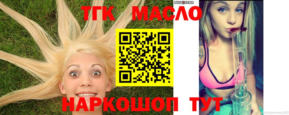 Отрадное  Дистиллят ТГК Wax  Вход с VPN 