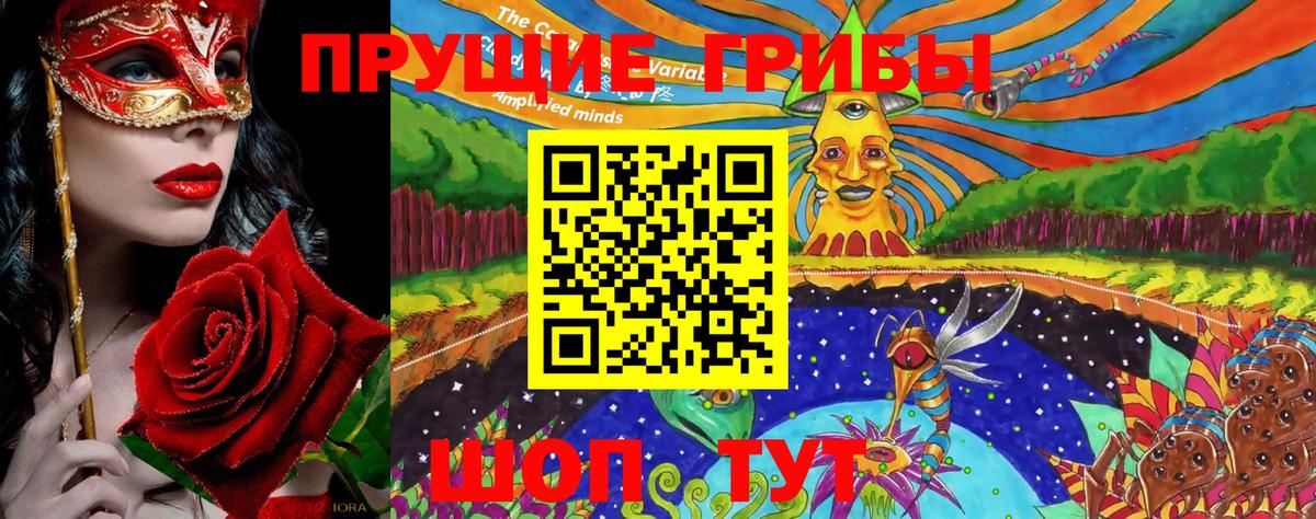 Галлюциногенные грибы MAGIC MUSHROOMS Отрадное